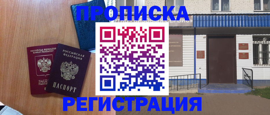 прописка гарантия в Суздали