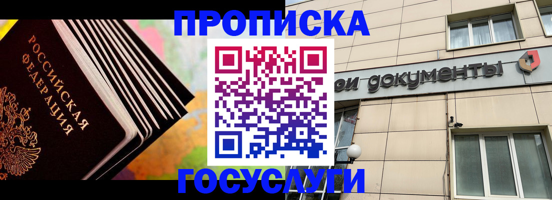 временная регистрация гарантия в Суздали