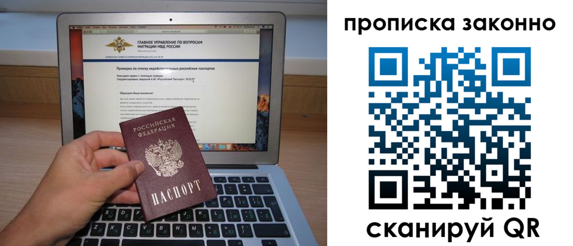 прописка гарантия в Суздали