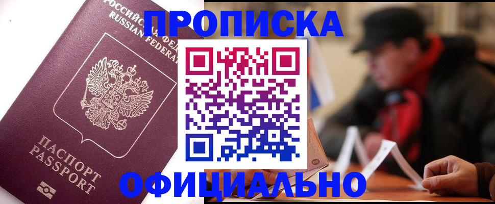 прописка в Суздали