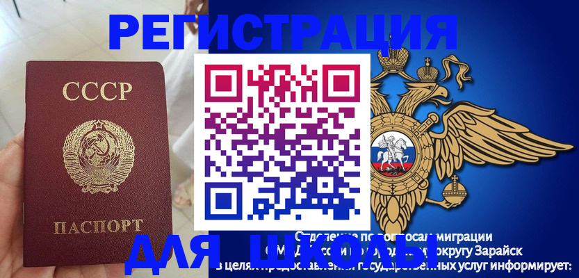 прописка штамп в Суздали