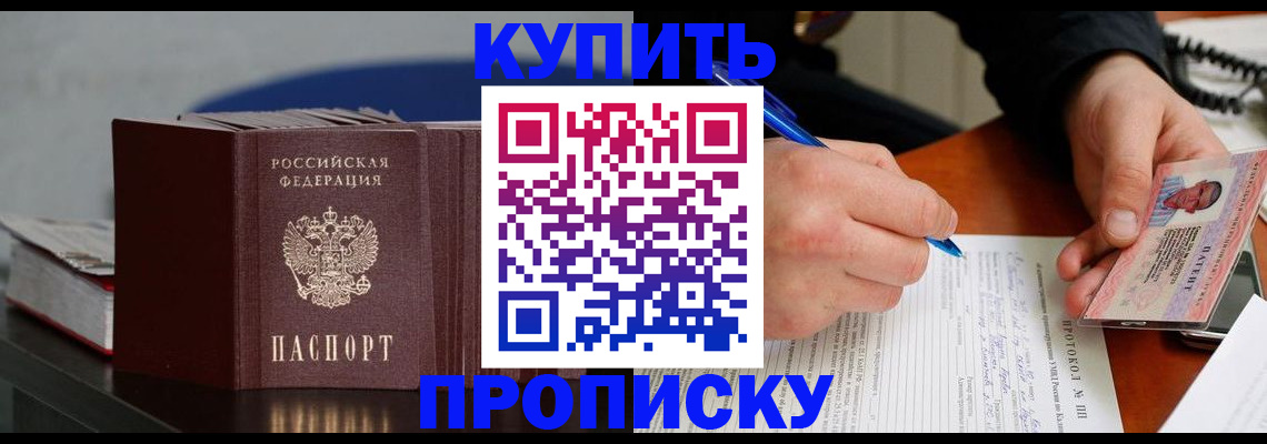 прописка ребенка в Суздали