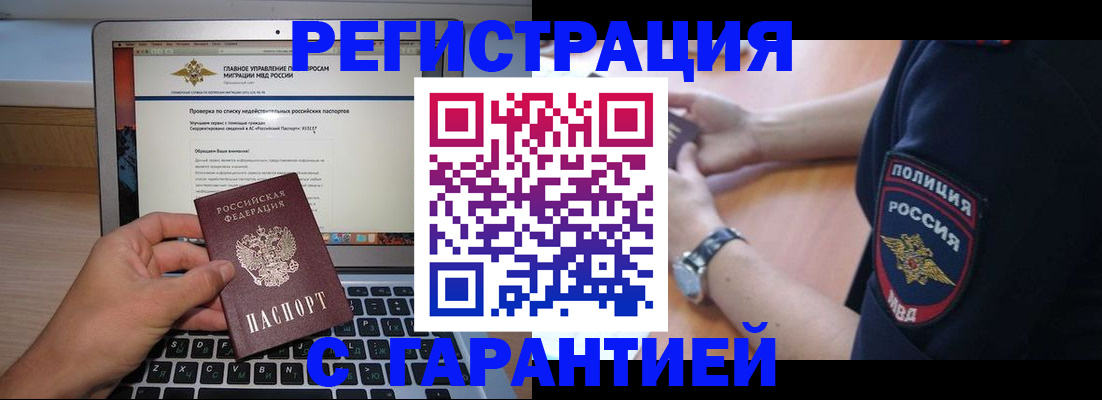 временная регистрация законно в Суздали
