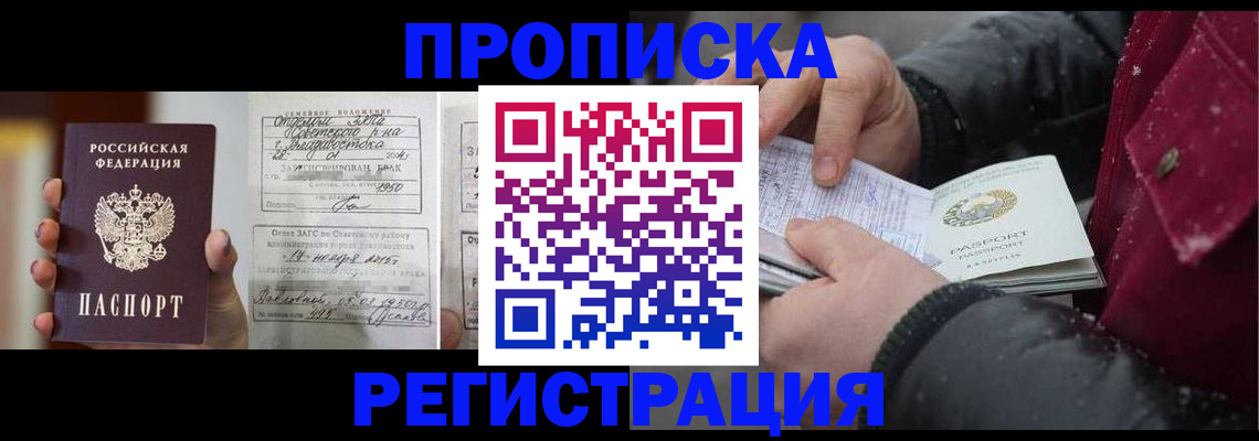 временная регистрация купить в Суздали