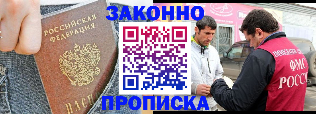 прописка регистрация в Суздали