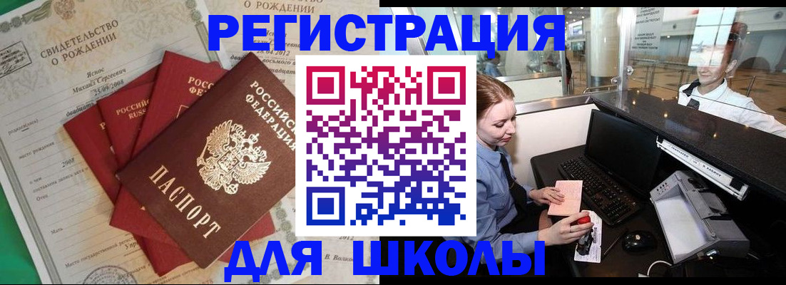 прописка 2025 в Суздали