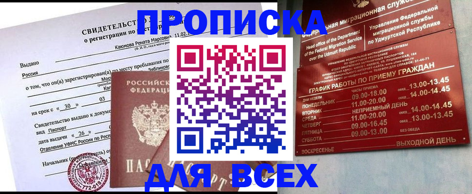 прописка иностранных граждан в Суздали